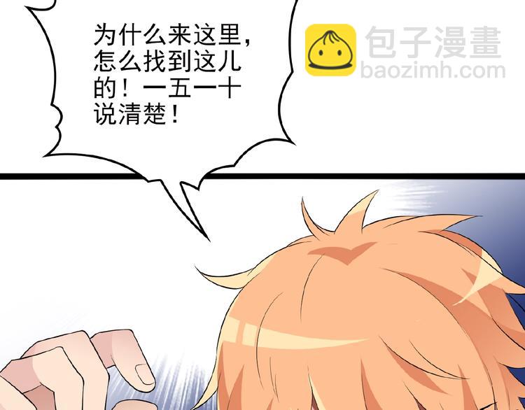 第33话 嗨！我们又见面了54