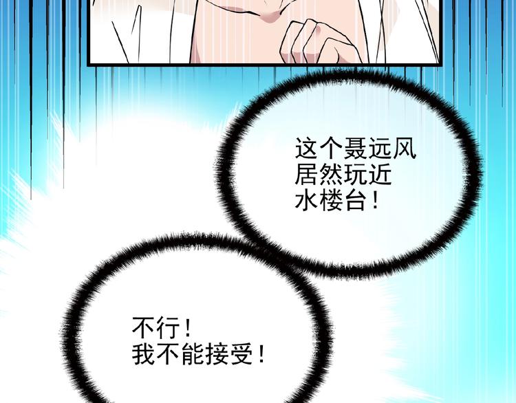 第27话 发现了你的秘密34