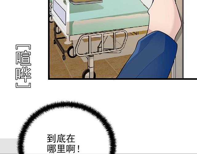 第44话 让我进去！24