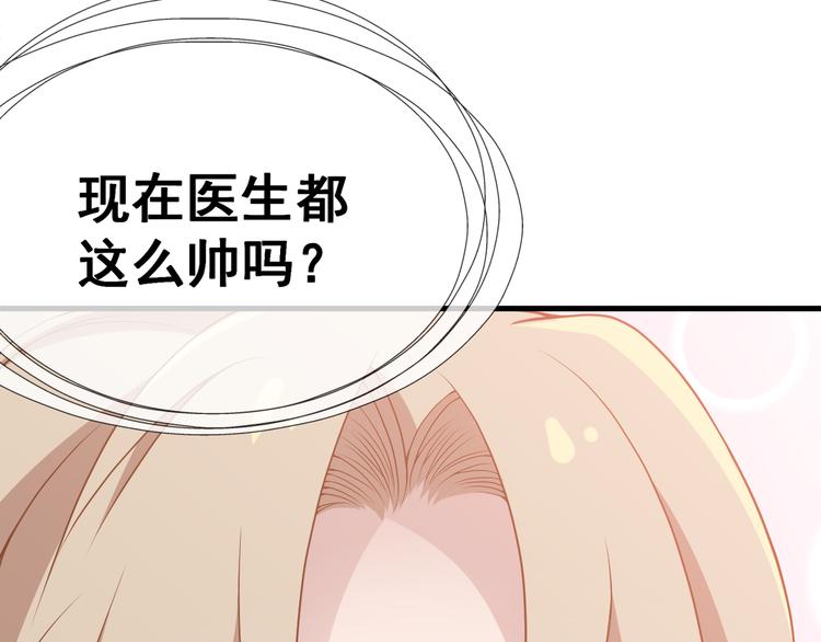 第1话 受伤遇到帅医生！137