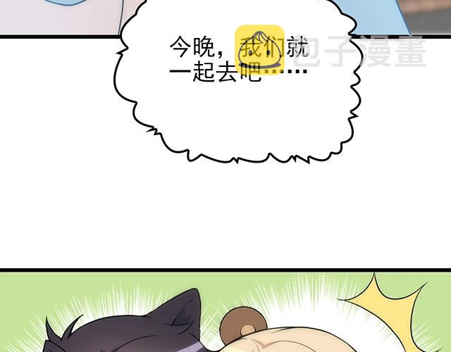 第53话 因为喜欢所以担心76