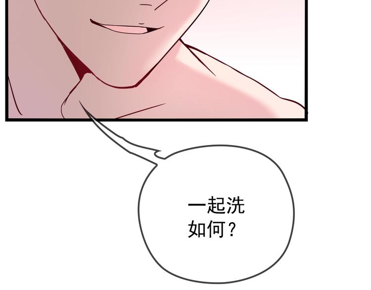 第25话 去你家洗澡91