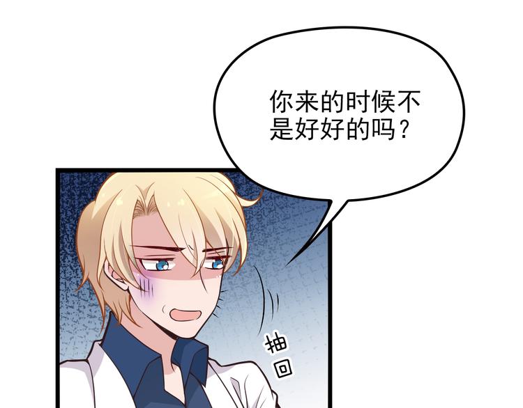 第10话 追夫遇到劲敌！57