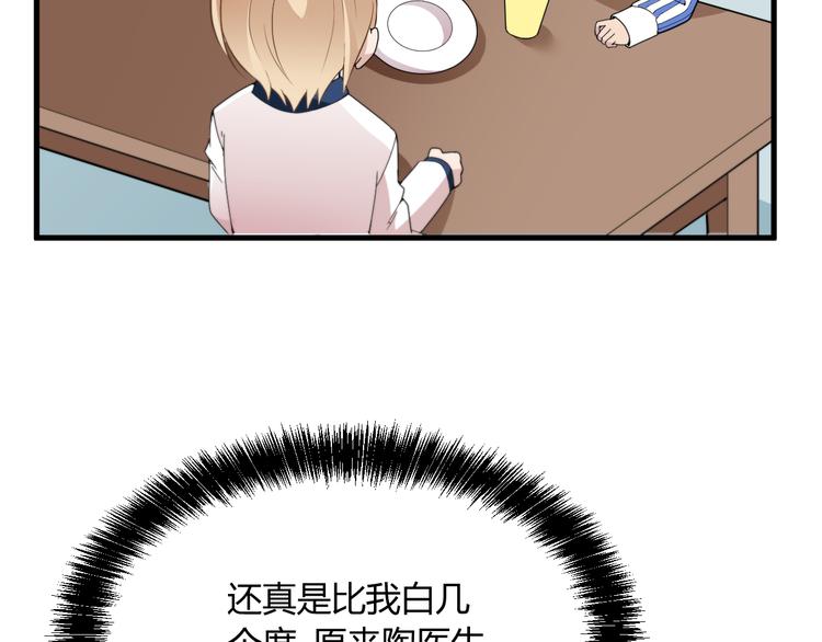 第10话 追夫遇到劲敌！9