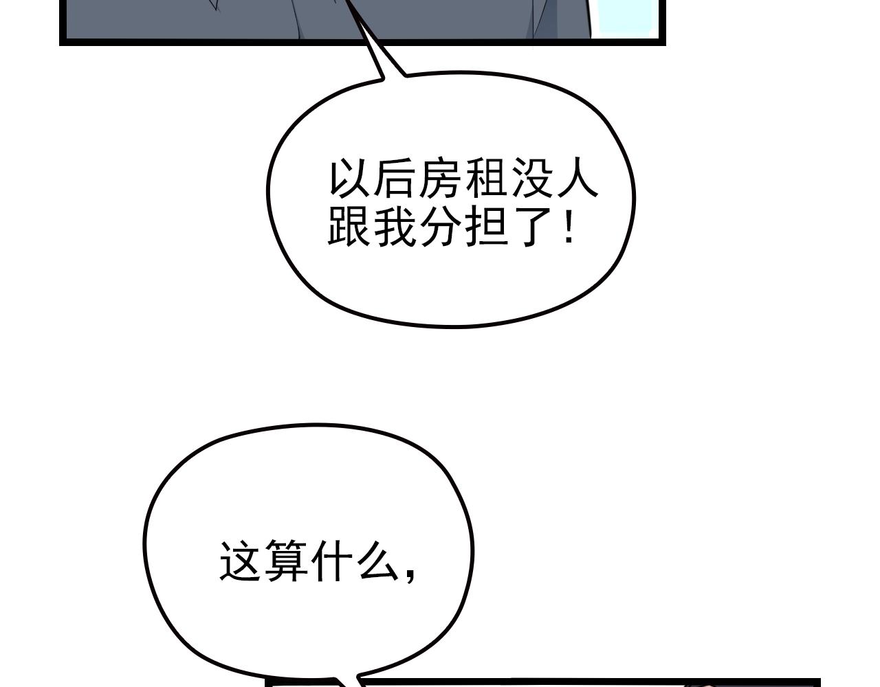 第50话 你要不要珍惜下我？27