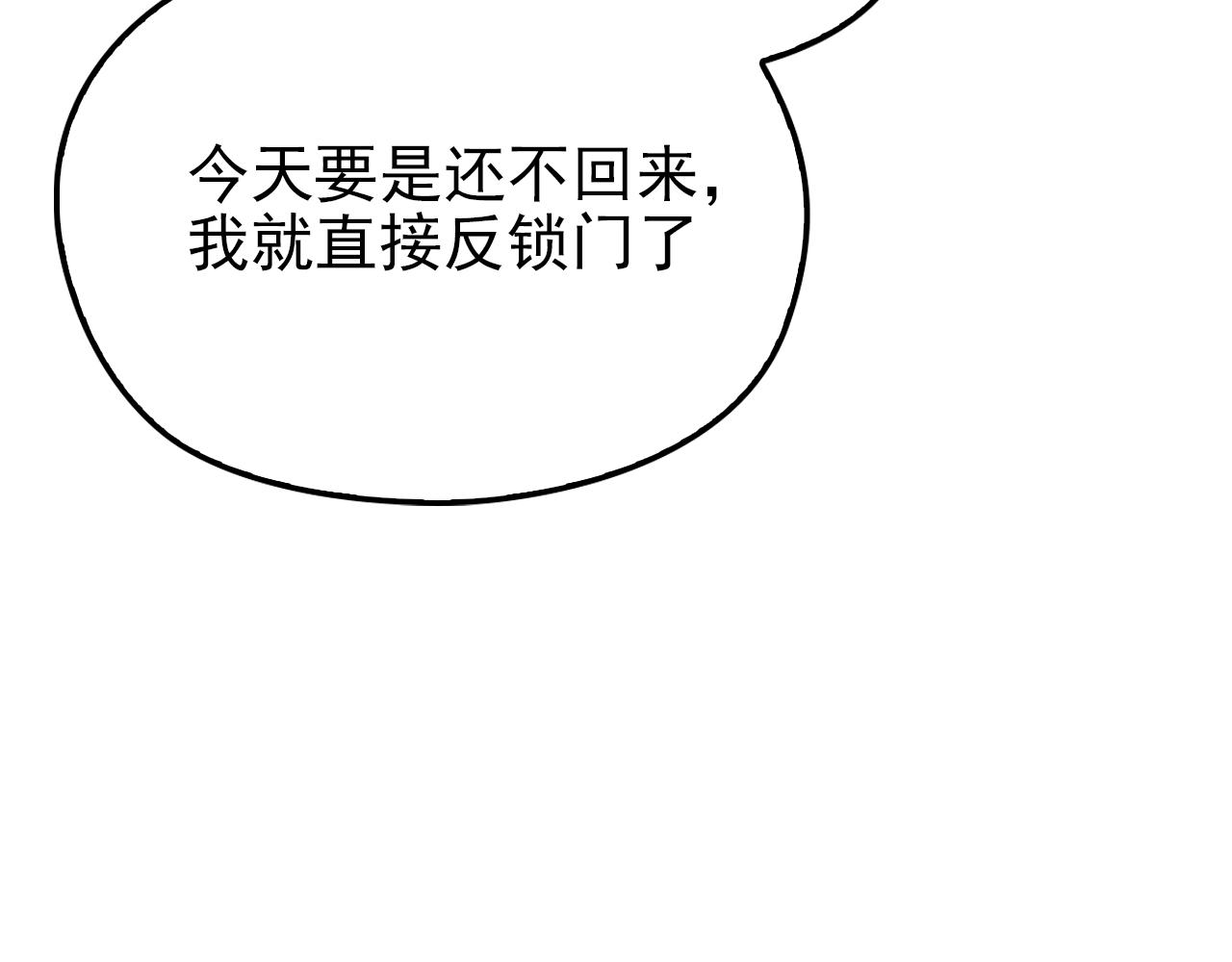 第50话 你要不要珍惜下我？19