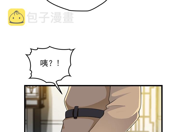 第39话 总是占我便宜！23