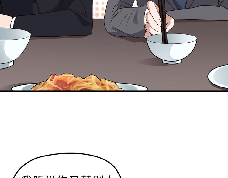 第6话 洗澡时的奇怪思绪71