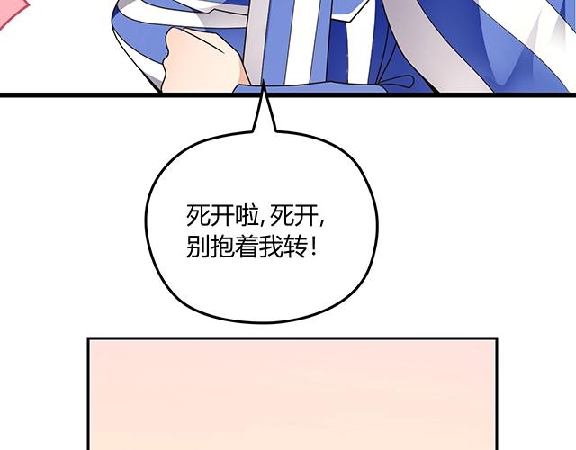 第51话 我会永远对他好40