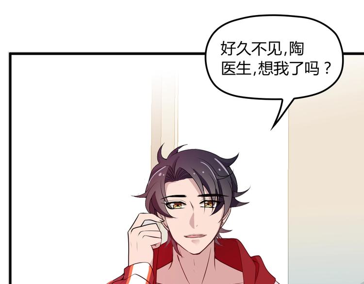 第18话 最不想见的是你105