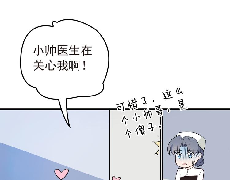 第6话 洗澡时的奇怪思绪21
