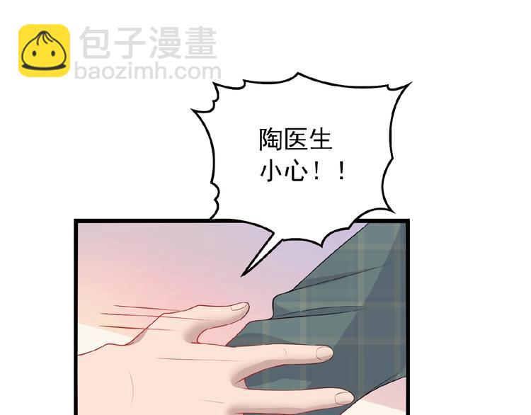 第26话 要不一起洗吧？32