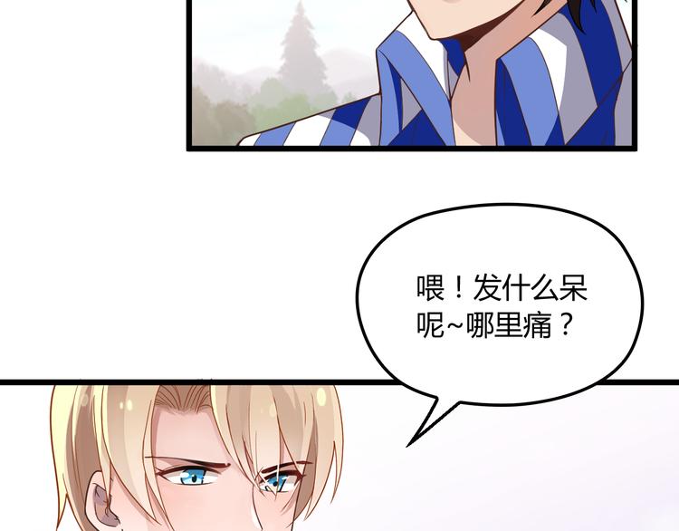 第10话 追夫遇到劲敌！34