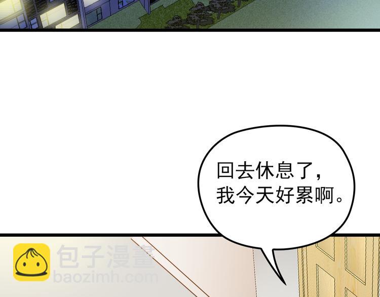 第6话 洗澡时的奇怪思绪90