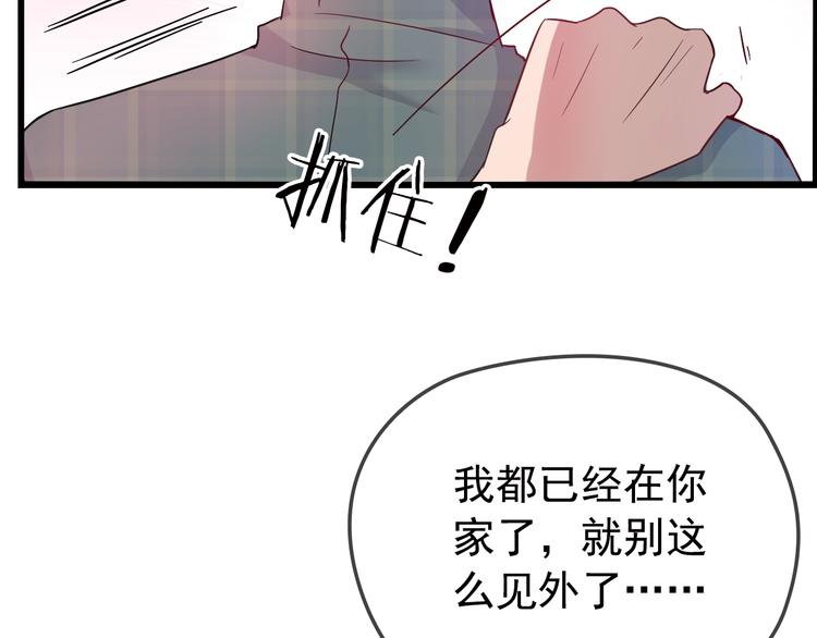 第25话 去你家洗澡87