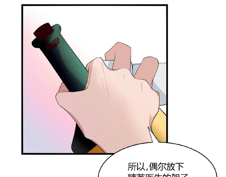 第31话 酒后的一吻8