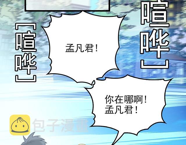 第52话 给你的惊喜84