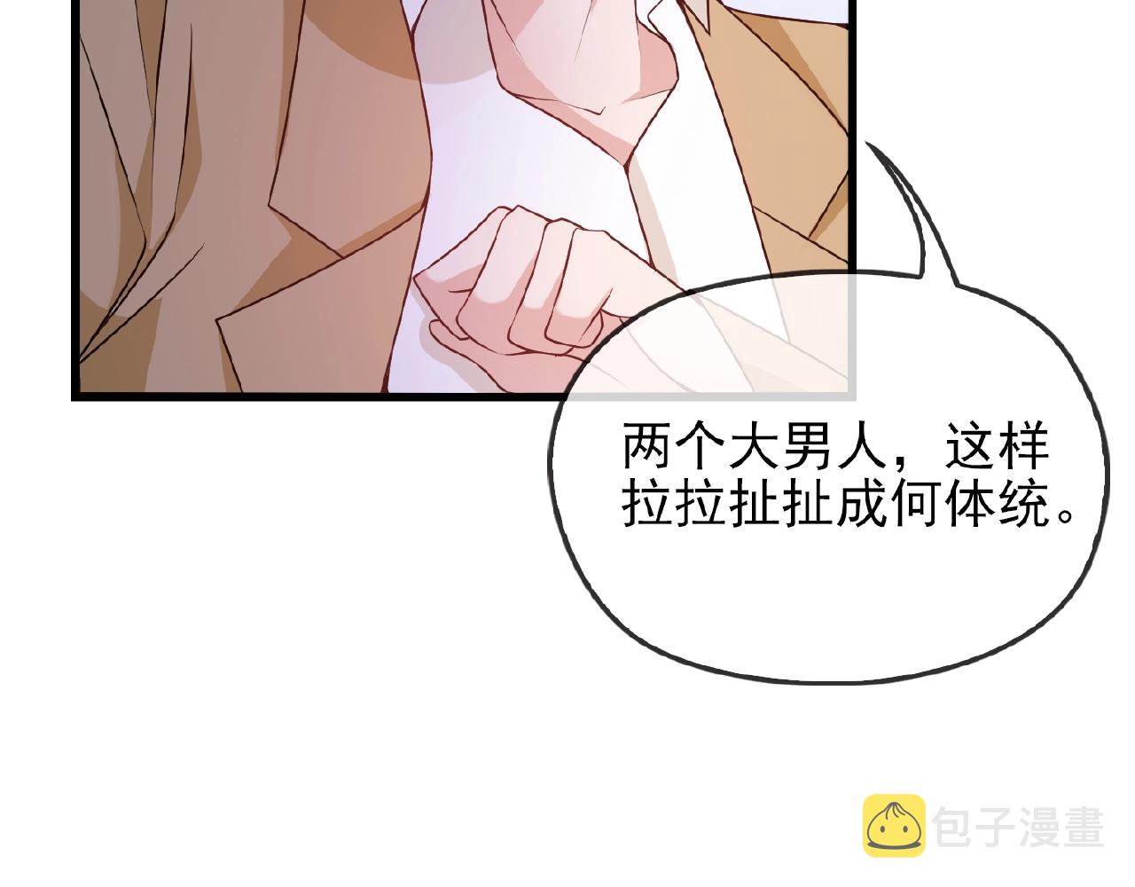 第37话 迫不及待的想拥抱你65