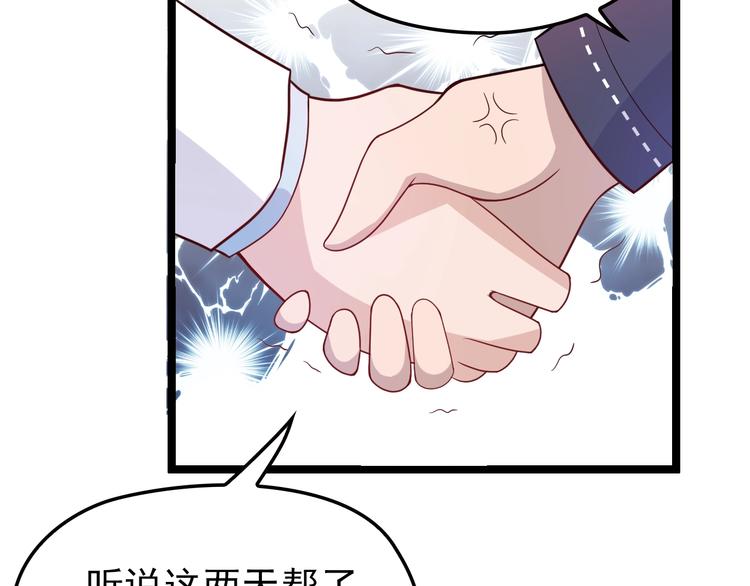 第22话 我缠定你了！89