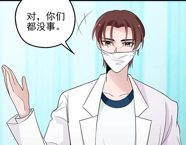 第51话 我会永远对他好33