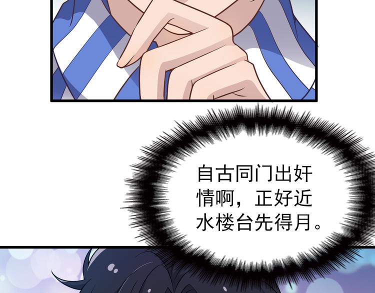 第6话 洗澡时的奇怪思绪38
