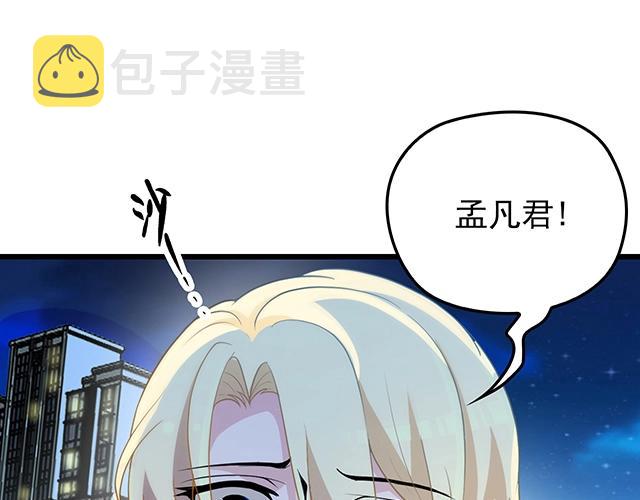第52话 给你的惊喜89