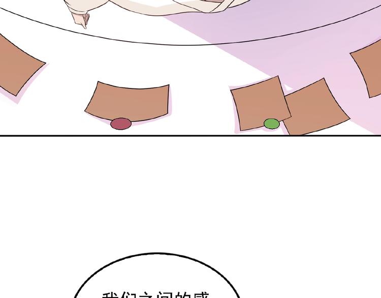 第28话 你对他的爱可真卑微15