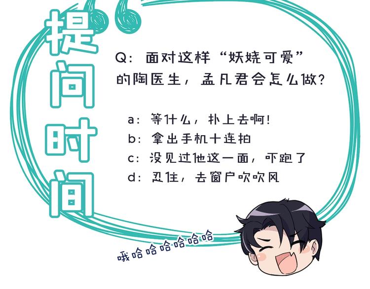 第30话 亏我还想抱抱他88