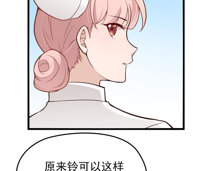 第11话 装病被情敌发现？！74