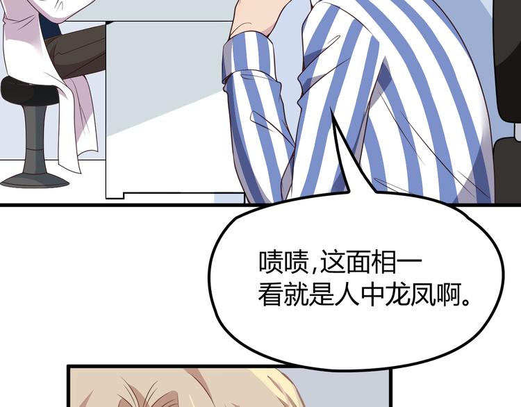 第3话 果然是一见钟情52