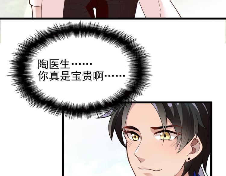 第10话 追夫遇到劲敌！33