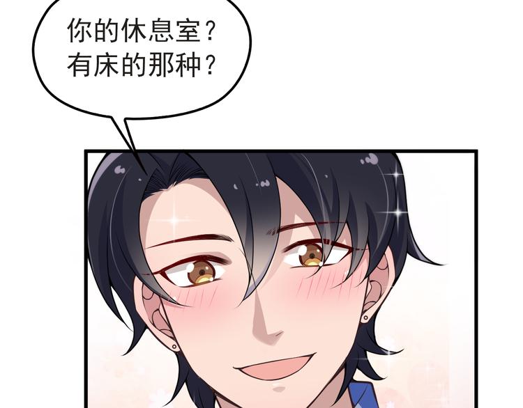 第4话 现在我们是契约关系！79
