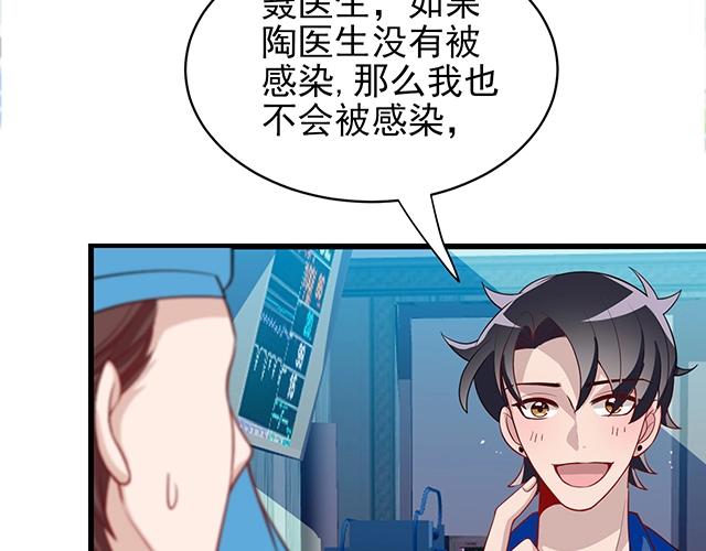 第49话 享受片刻的温存84