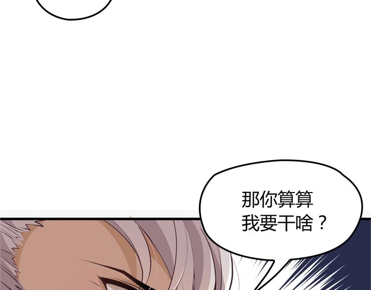 第1话 受伤遇到帅医生！80