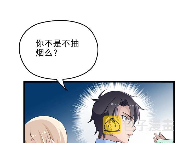 第39话 总是占我便宜！30