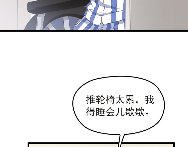 第4话 现在我们是契约关系！106
