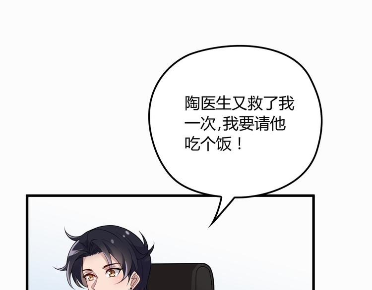 第13话 让人熟悉的感觉65