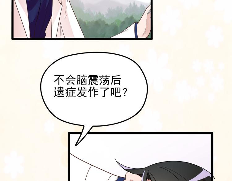 第10话 追夫遇到劲敌！39