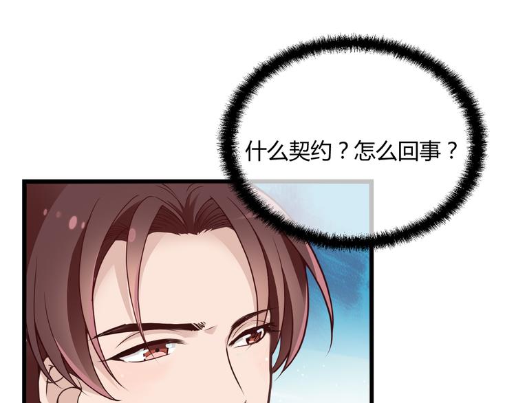 第9话 我和你的专属契约！102