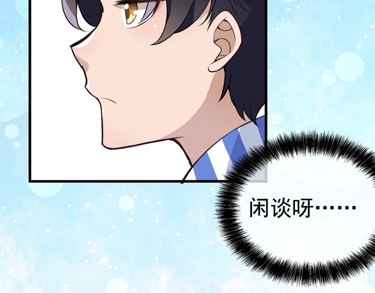第6话 洗澡时的奇怪思绪29