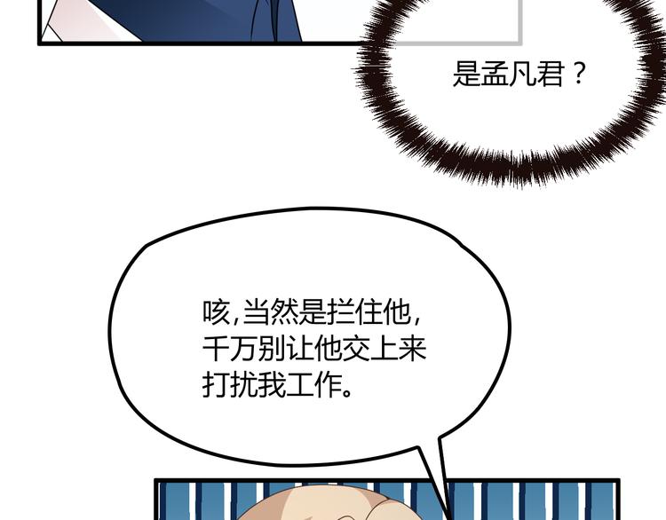 第19话 痞子再次归来！72