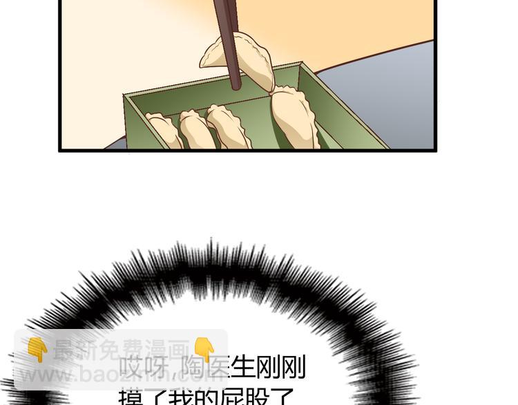 第8话 追夫计划开启！31