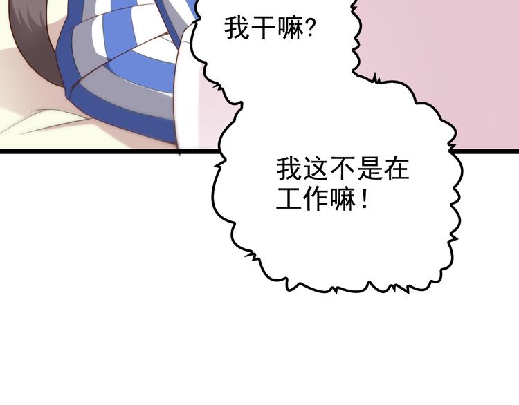 第7话 梦里梦外都是你67