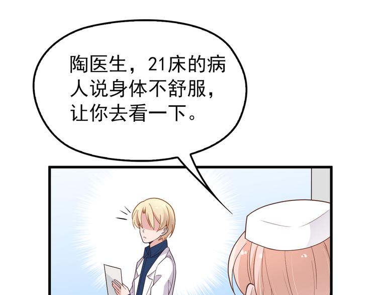 第12话 难得的关心4