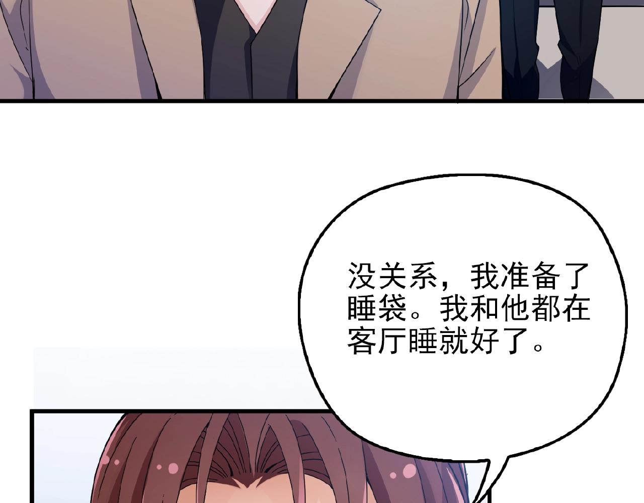 第40话 支开情敌的办法18