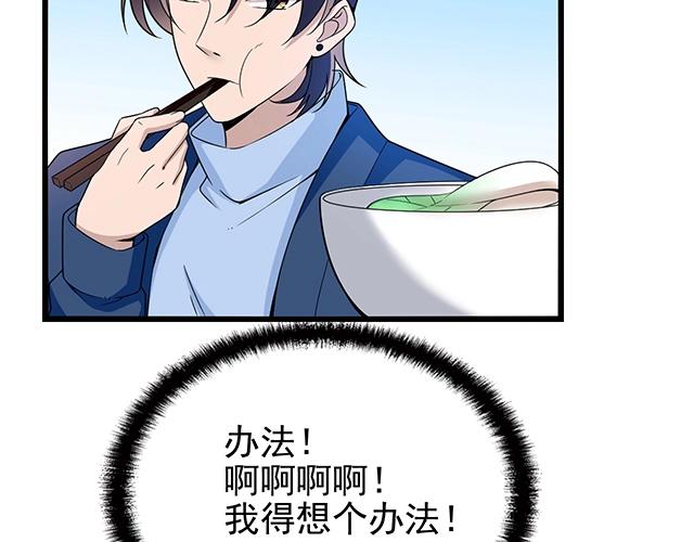 第41话 饭桌即战场！44