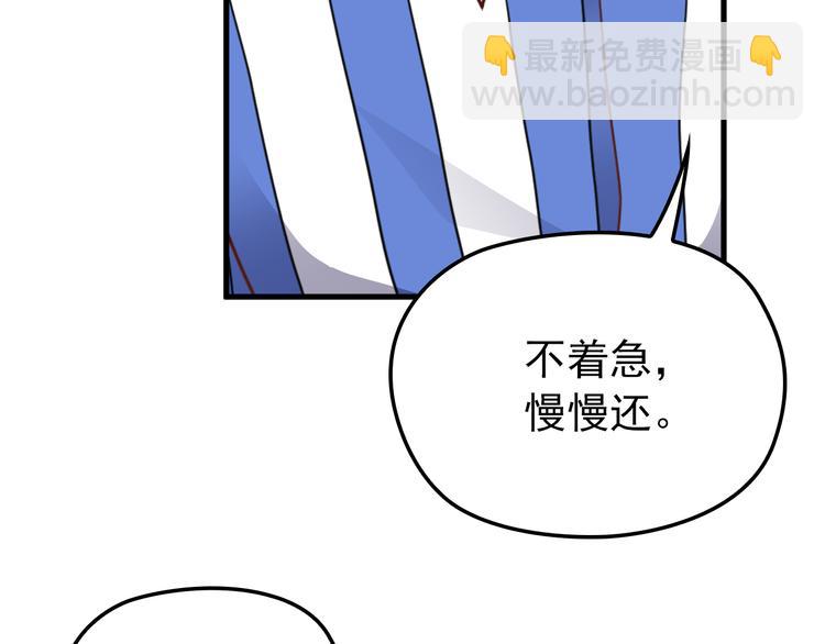 第11话 装病被情敌发现？！44