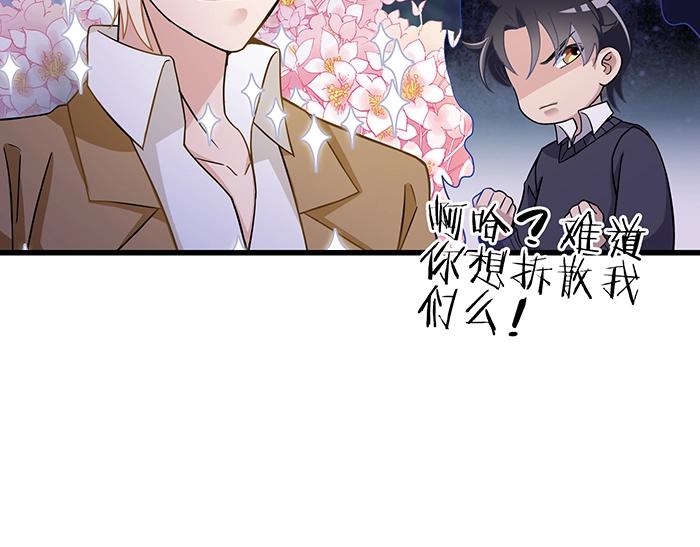 第38话 习惯你的日子35