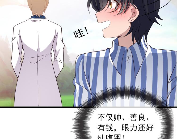 第3话 果然是一见钟情30