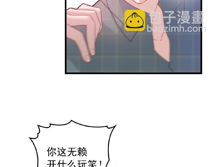 第26话 要不一起洗吧？29